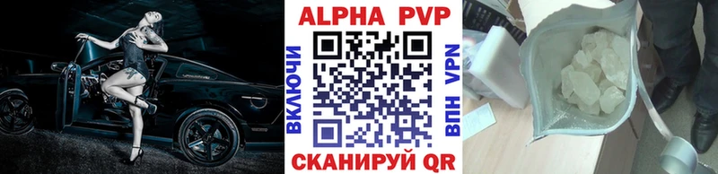 Купить где  Лянтор  A-PVP крисы CK 