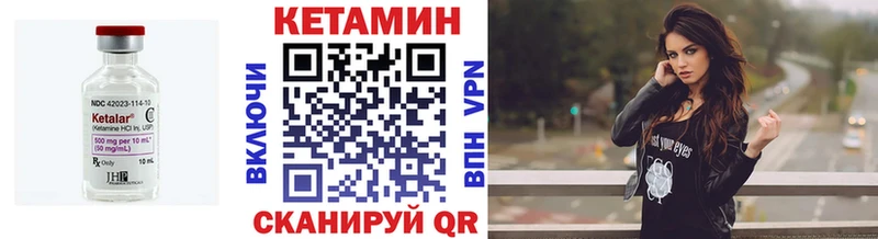 Купить где  Лянтор  КЕТАМИН VHQ 